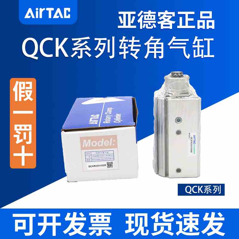 供应全新亚德客正品回转夹紧气缸QCKL40X10-S QCKR40X10-S