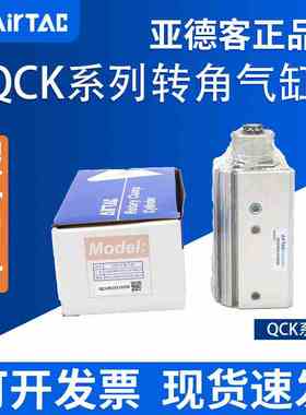 供应全新亚德客正品回转夹紧气缸QCKL63X20-S QCKR63X20-S