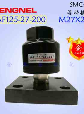 现货SMC气缸摆动万向浮动接头JAF125-27-200 (m27*2.0）法兰型