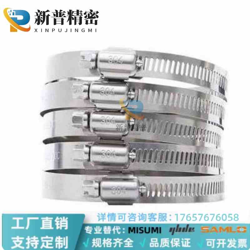 不锈钢喉箍HOSBS9N 13N 16N 19N 22N 25N 28N 31N 38N 44N 50N