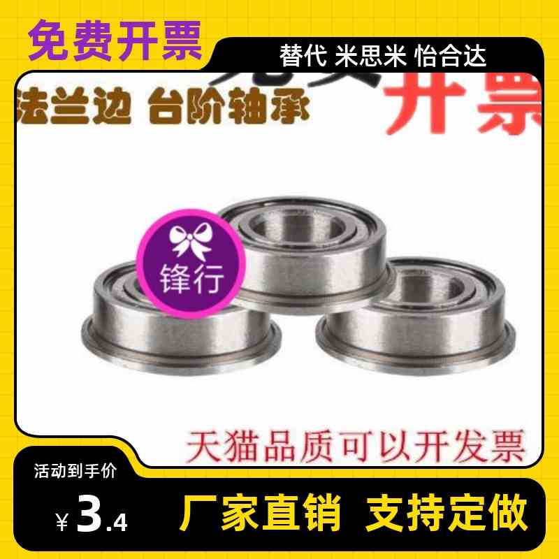 带单挡边法兰型薄壁深沟球轴承F61900 61901 61902 61903 61904