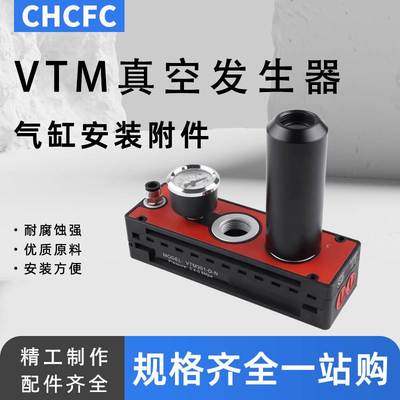 真空发生器大流量节能多级VTM301 302 303 304/305/306-D-N-A-EK