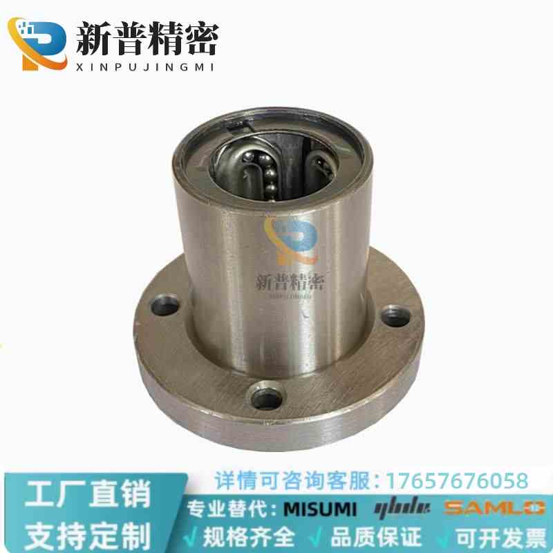 厂家直销直线轴承圆法兰滑动钢保持架耐高温油腐蚀LMF20 30 40UU