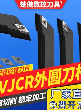 数控尖刀木工车刀93度外圆刀SVJCR1616H11/2020K16普通车床车刀杆