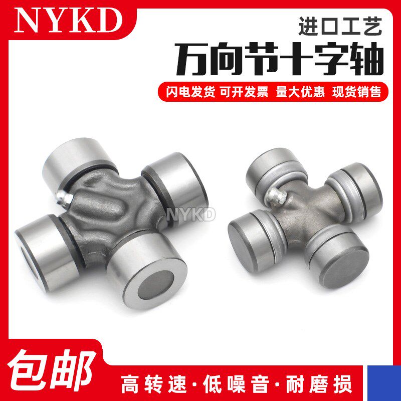 进口万向节十字轴承联轴器 32x76 87 93 32x106 33x93 33x104