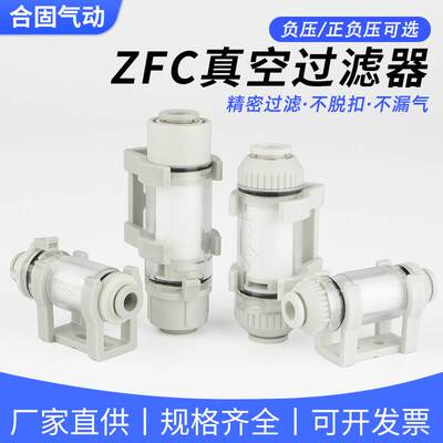 气动正负压真空管道过滤器ZFC50/100/200-04/06/08/10/53/54/74B