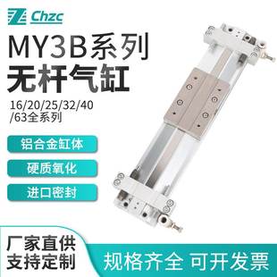 800 300 500 600 400 200 350 900 SMC无杆气缸MY3B40G 700 100