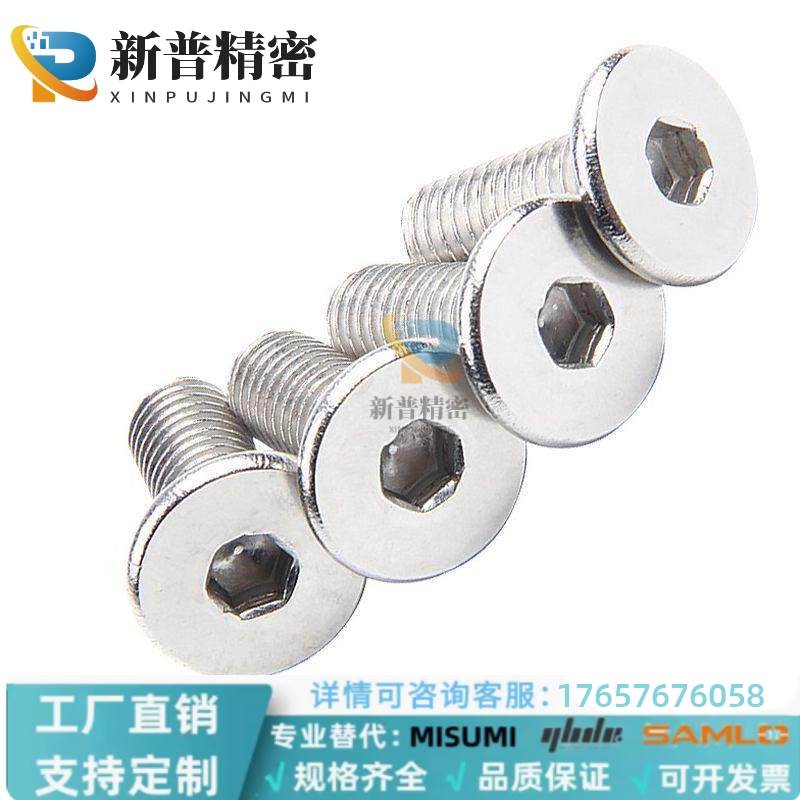 FB BOX－SFB PACK－SFB SFB代替代米思内六角平头螺栓