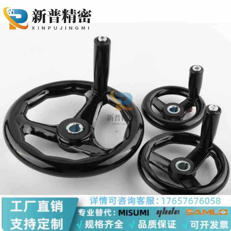 C-PHLK100/125/160/200/250同米思米型树脂辐式手轮