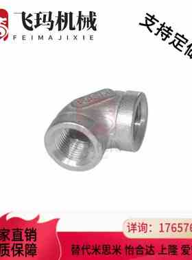 SUTPES SGPPE SUTPE6A/8A/10A/15A/20A/25A/32A/40A/50A弯管接头