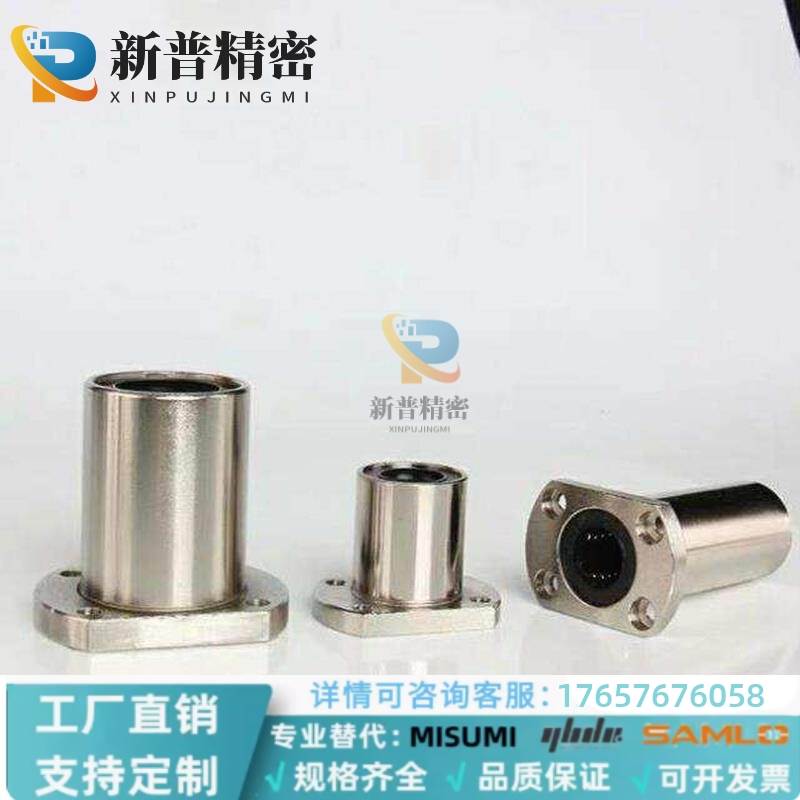 SLHFC LHFCMF LHFCM 6 8 10 12 13 16 20 25 30 35 40 50直线轴承