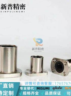 SLHFC LHFCMF LHFCM 6 8 10 12 13 16 20 25 30 35 40 50直线轴承