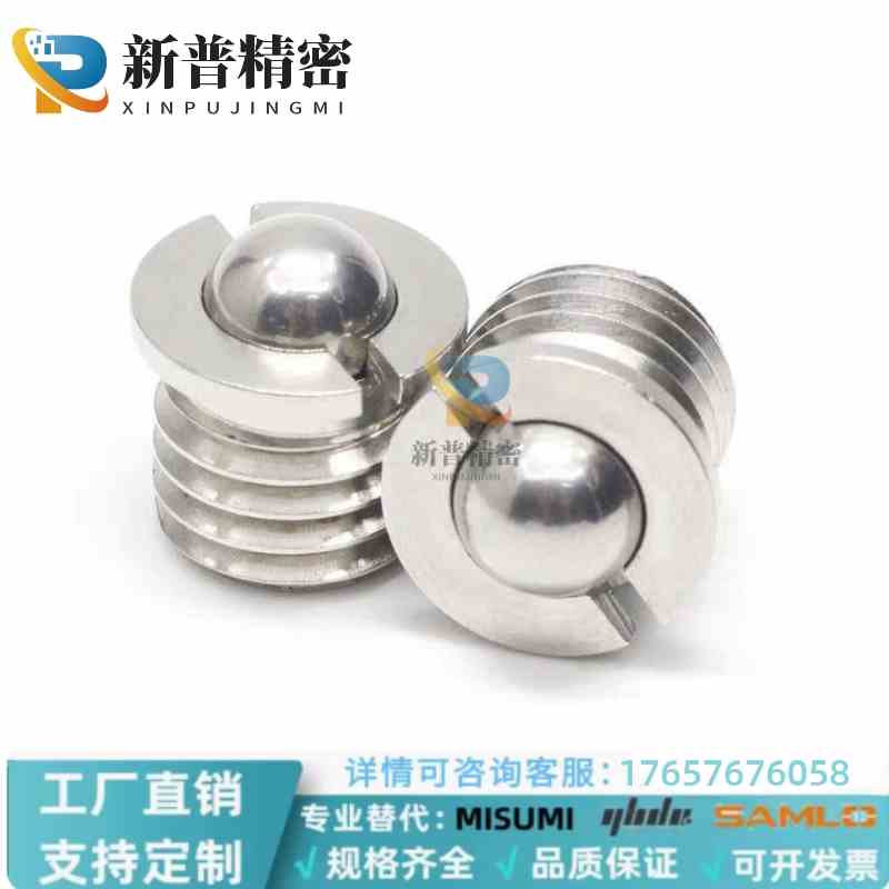 FBPJS BSC-M5/6/8/10/12/16不锈钢304法兰型弹簧球头柱塞定位珠