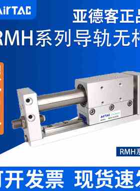 亚德客气缸RMH10/16/20/25*50X100X150X200X250X300X350X400X500S