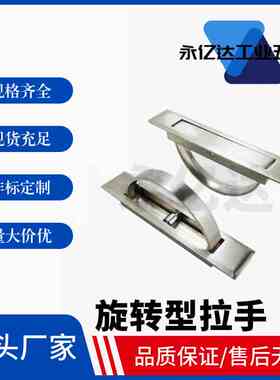 上隆 PULN-100 旋转型拉手A-174-2/0/1/3/4 回转拉手 替代misimi