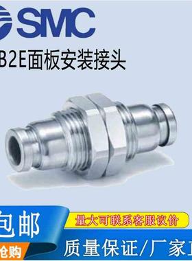 SMC原装全铜镀镍隔板直通接头KQB2E04-06-08-10-12-1600A面板安装
