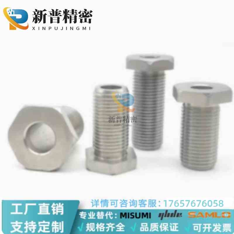 LVBS/LVFBS8/10/12-5/15/20/25/30/40不锈钢调整螺栓固定调整块