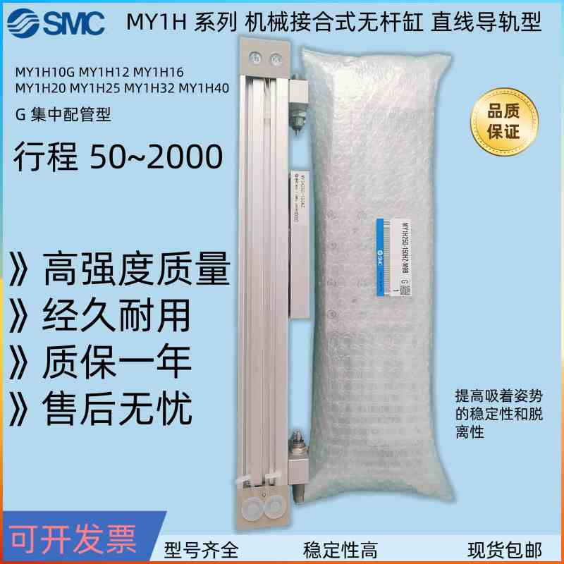 机械无杆气缸MY1H10G/16/20/25/32/40-50-100-200-300-600SA6HL7