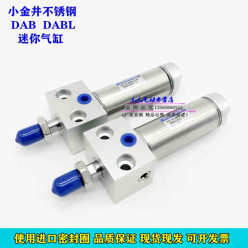 DABL40-2/4迷你气缸DAB40X25-50-75-100-125-150-175小金井不锈钢