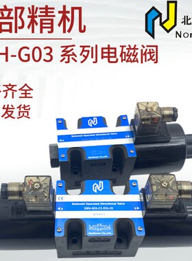 北部精机SWH-G03-C4/C2/C5/C6/B2-D24-20/10 A240/A220电磁阀G02