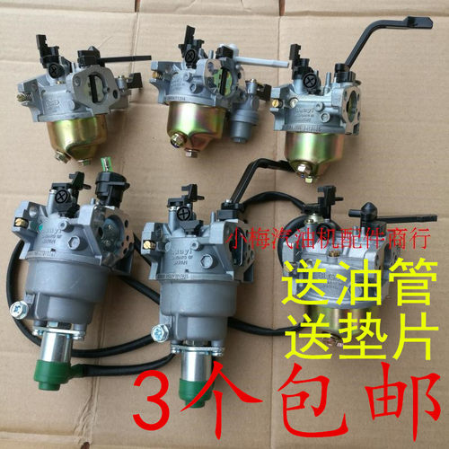 汽油发电机配件2-6.5KW汽油机168F170F188F190F水泵 抹光机化油器