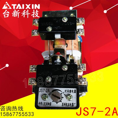 全新苏州机床厂 空气式时间继电器JS7-1A 2A 3A 4A 5A 380V 220V