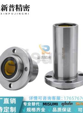 直线轴承 嵌入式圆法兰E-LBFPM6UU 8UU 12UU 16UU 20UU 25UU 30UU