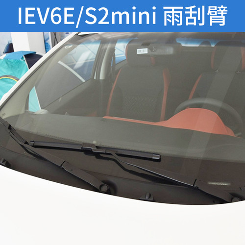 适配江淮IEV6E雨刷臂瑞风S2mini前雨刮器臂S1雨刷雨刮器固定支架
