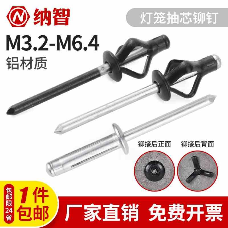灯笼抽芯铆钉大帽拉铆钉三爪黑色汽车用酒盒用拉钉铆钉3.2/4/4.8
