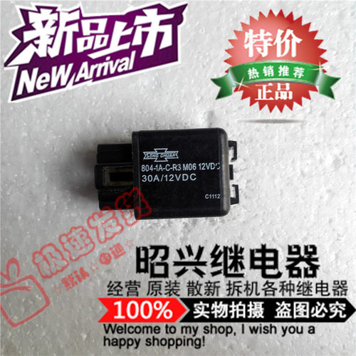 特价促销804-1A-C-R3  进口松川汽车继电器804-1A-C-R3-12VDC