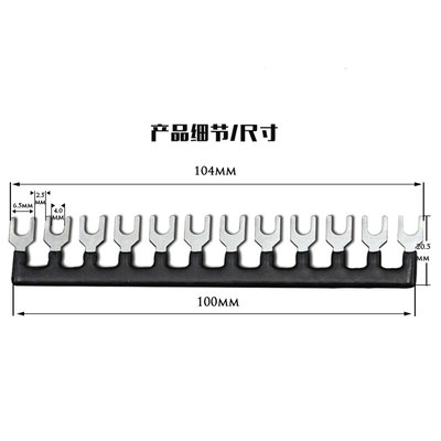 。TB1512短接片接线端子排连接器连接片短接条15A12位Y型短路连接