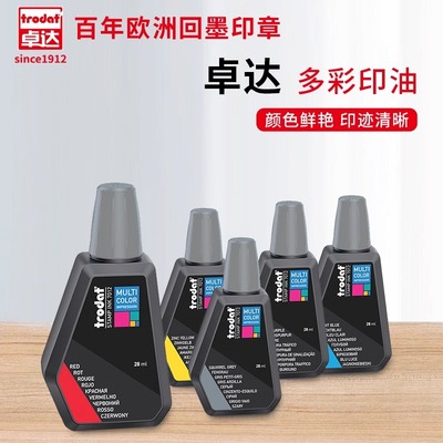 卓达7011水性回墨印油欧洲进口多彩系列彩色印油套色渐变色印章印油印泥7012印油环保印油墨红黑蓝荧光粉