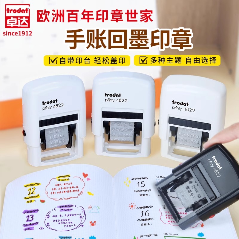 卓达评语内容可调印章