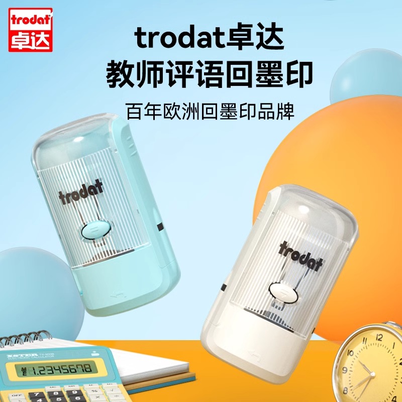 卓达教师评语奖励教学回墨印章