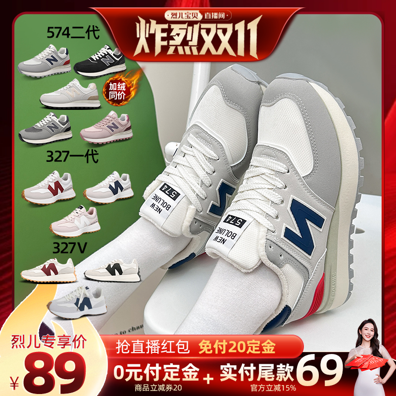 【先加购！烈儿炸烈双11】新百伦女休闲运动鞋阿甘网面防滑男女鞋