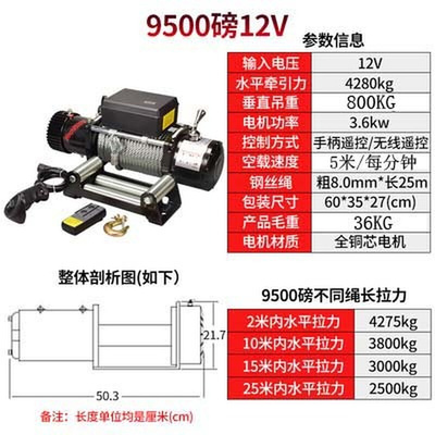 新品12伏车载电动绞盘越野脱困升降吊机24V汽车越野自救48V起重品