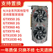 拆机950/960/970/1030 2g 4g游戏1050ti独立10603g5g6g电脑显卡