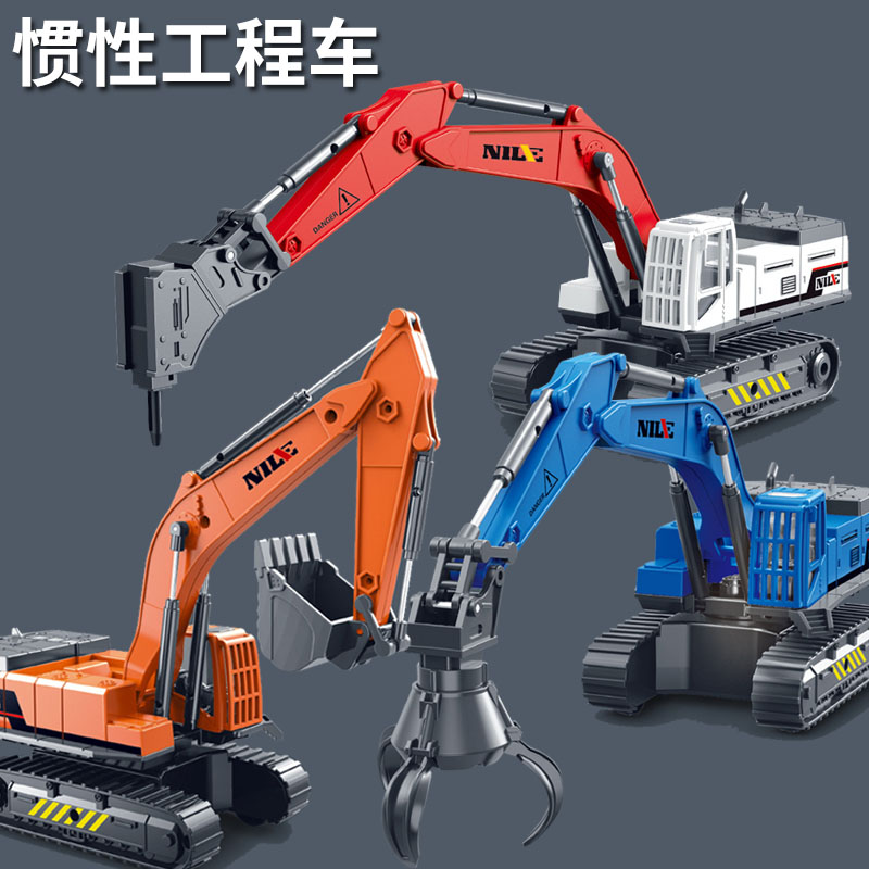 玩具挖掘机大号惯性工程车模型抓木机破碎锤儿童挖机抓石男孩礼物