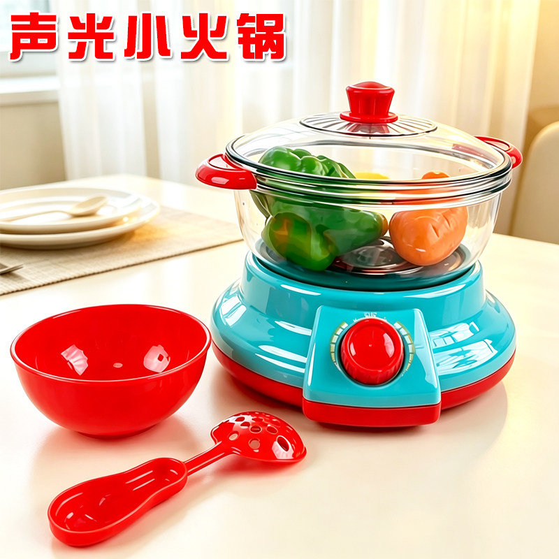 宝宝声光小火锅过家家玩具仿真厨具做饭套装儿童早教互动益智玩具