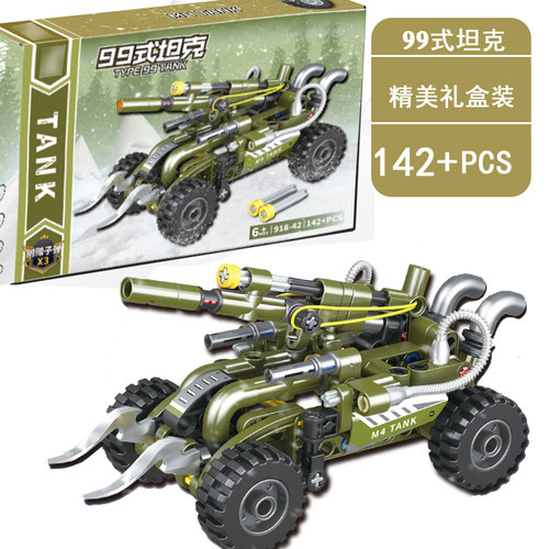 拼装积木主战坦克99A玩具战车可发射益智儿童军事模型豹2男孩礼物