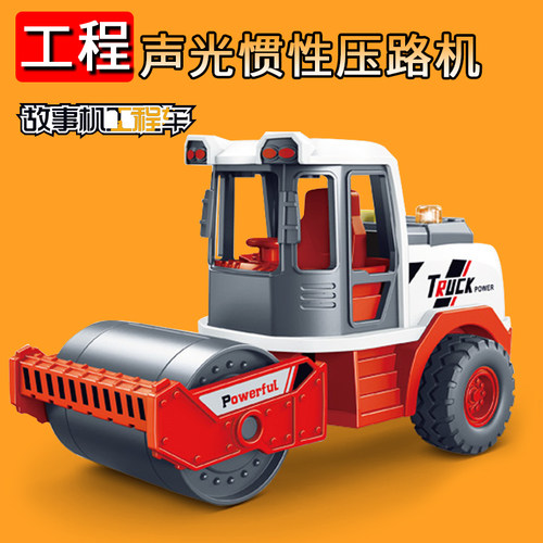压路机工程车儿童玩具模型大推土机压土惯性铲车音乐早教男孩礼物