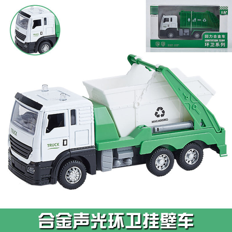 合金环卫车儿童声光垃圾清运车玩具翻斗自卸车模型城市清洁工程车