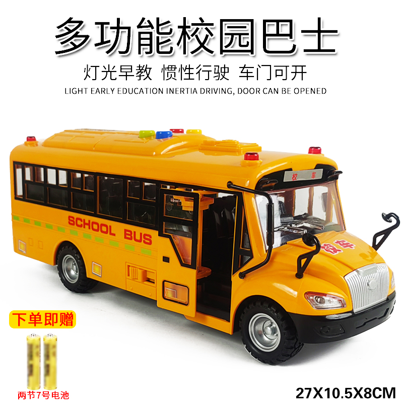 大号校车儿童巴士女孩玩具音乐模型公交小汽车宝宝故事机男孩早教