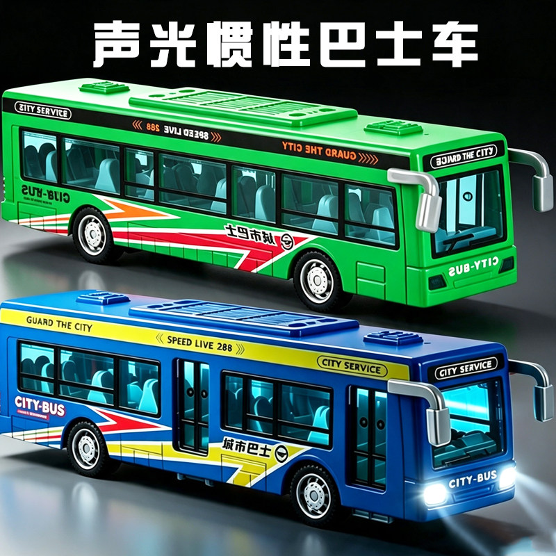儿童城市公交车玩具仿真校车公共汽车模型宝宝巴士客车小汽车男孩