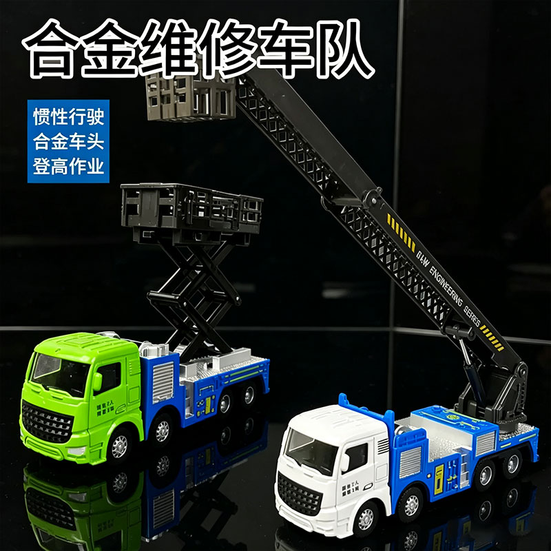 合金升降车儿童玩具车模型工程车路灯维修车队男孩汽车惯性登高车