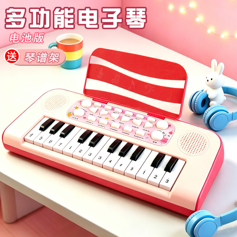 儿童电子钢琴声光音乐大号早教可弹奏电子琴多功能女孩乐器礼