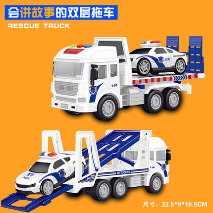 儿童玩具警车模型卡车平板拖车运输车救援货车男孩汽车套装清障车
