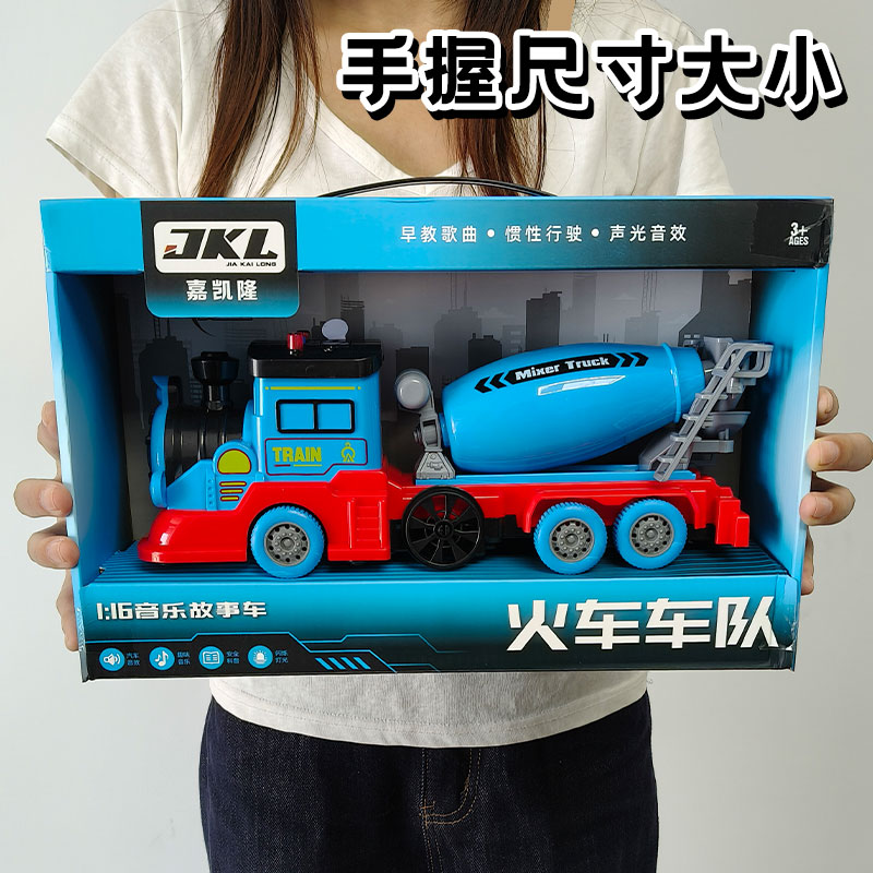 惯性火车头拖车平板车礼盒