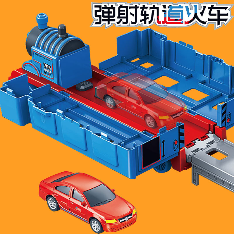 儿童变形弹射轨道火车玩具