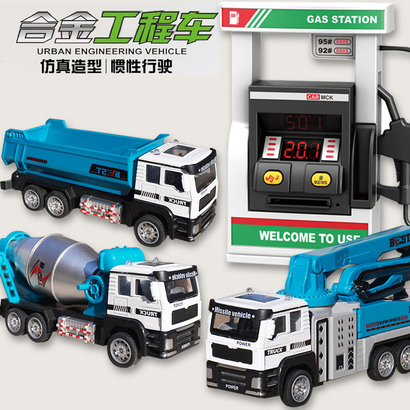 儿童合金仿真工程车加油站翻斗车水泥套装男孩工程车模型玩具搅拌